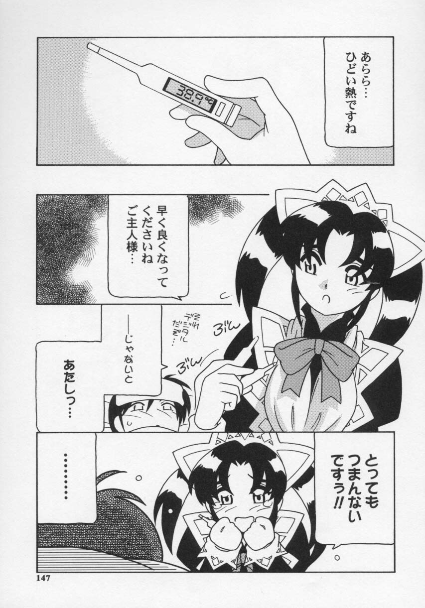 [O.RI] Maid Club page 151 full