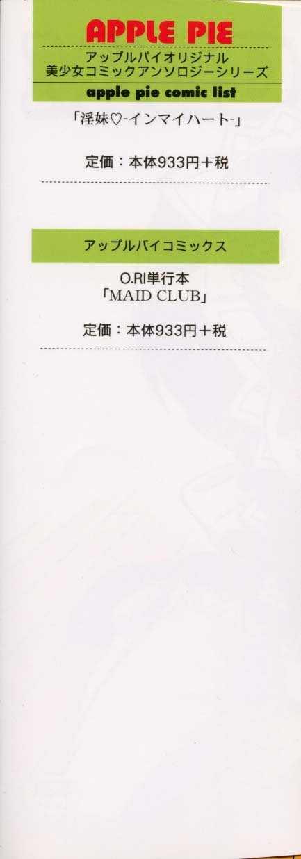 [O.RI] Maid Club page 4 full