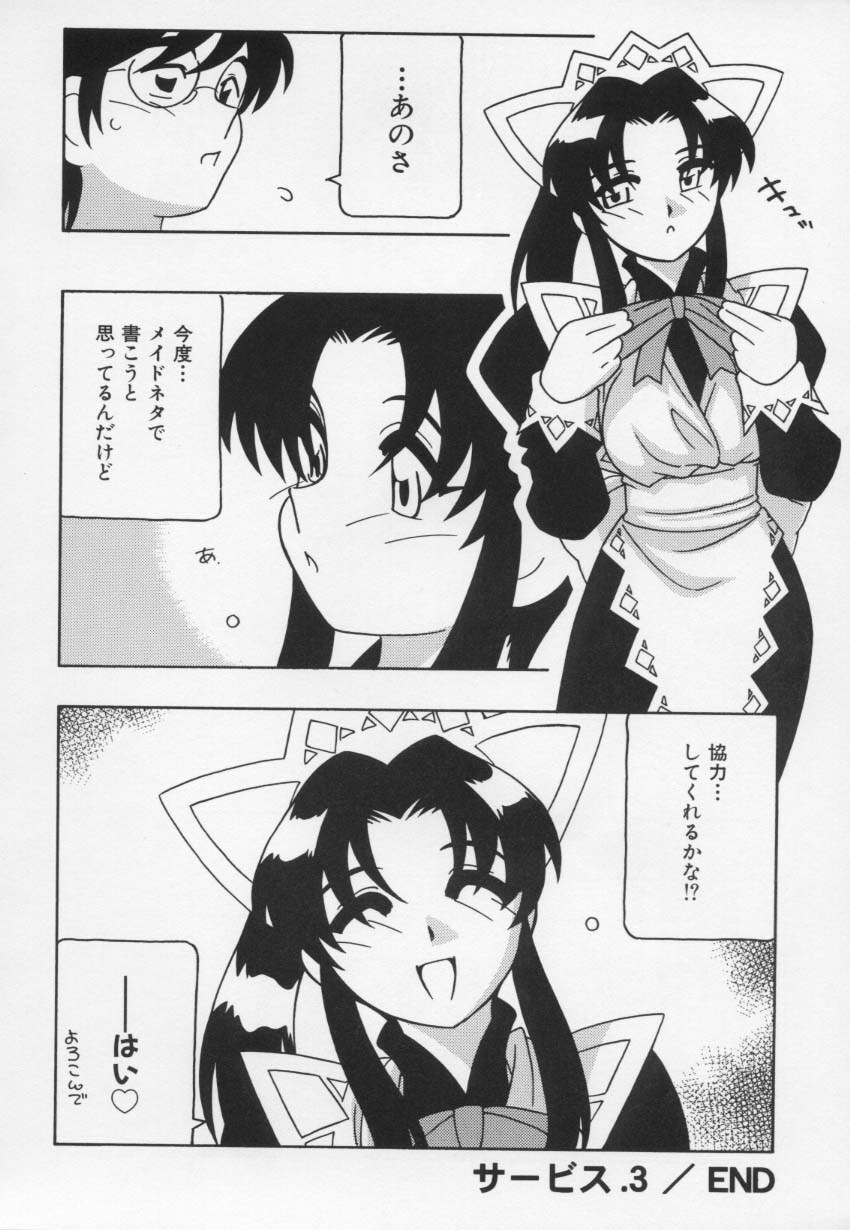 [O.RI] Maid Club page 62 full