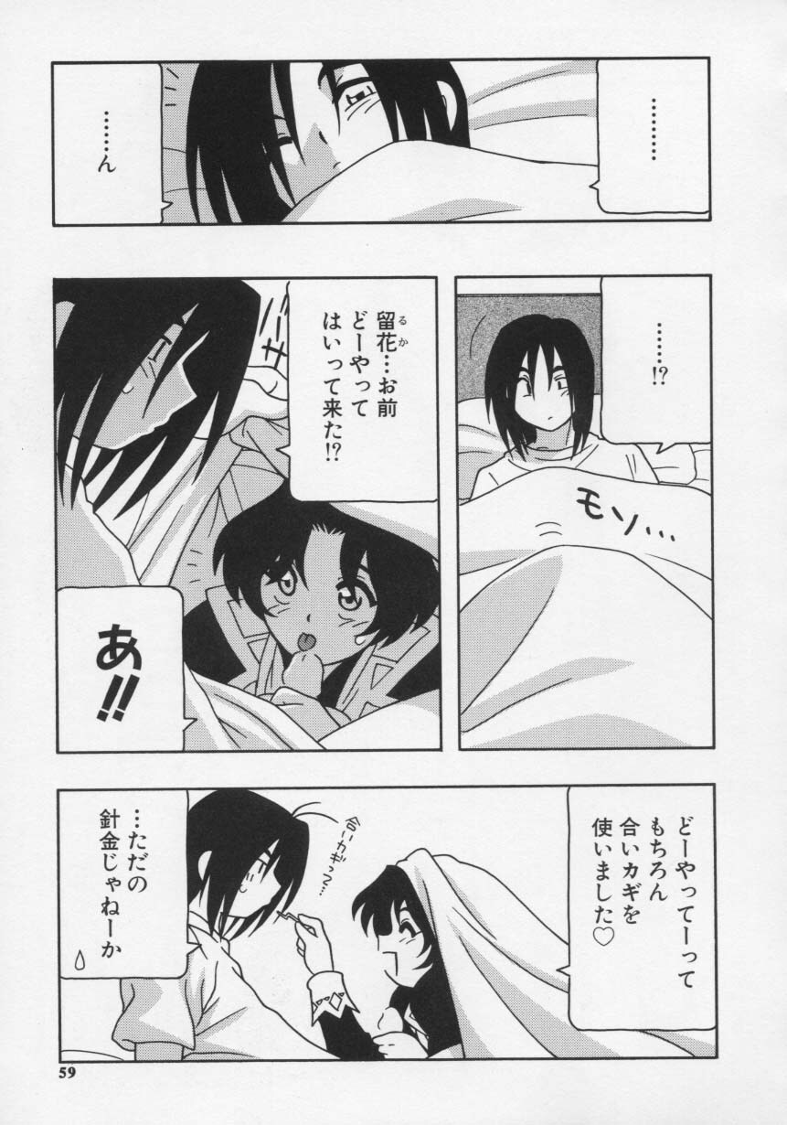 [O.RI] Maid Club page 63 full