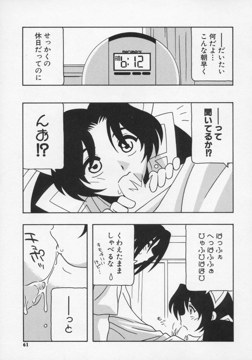[O.RI] Maid Club page 65 full