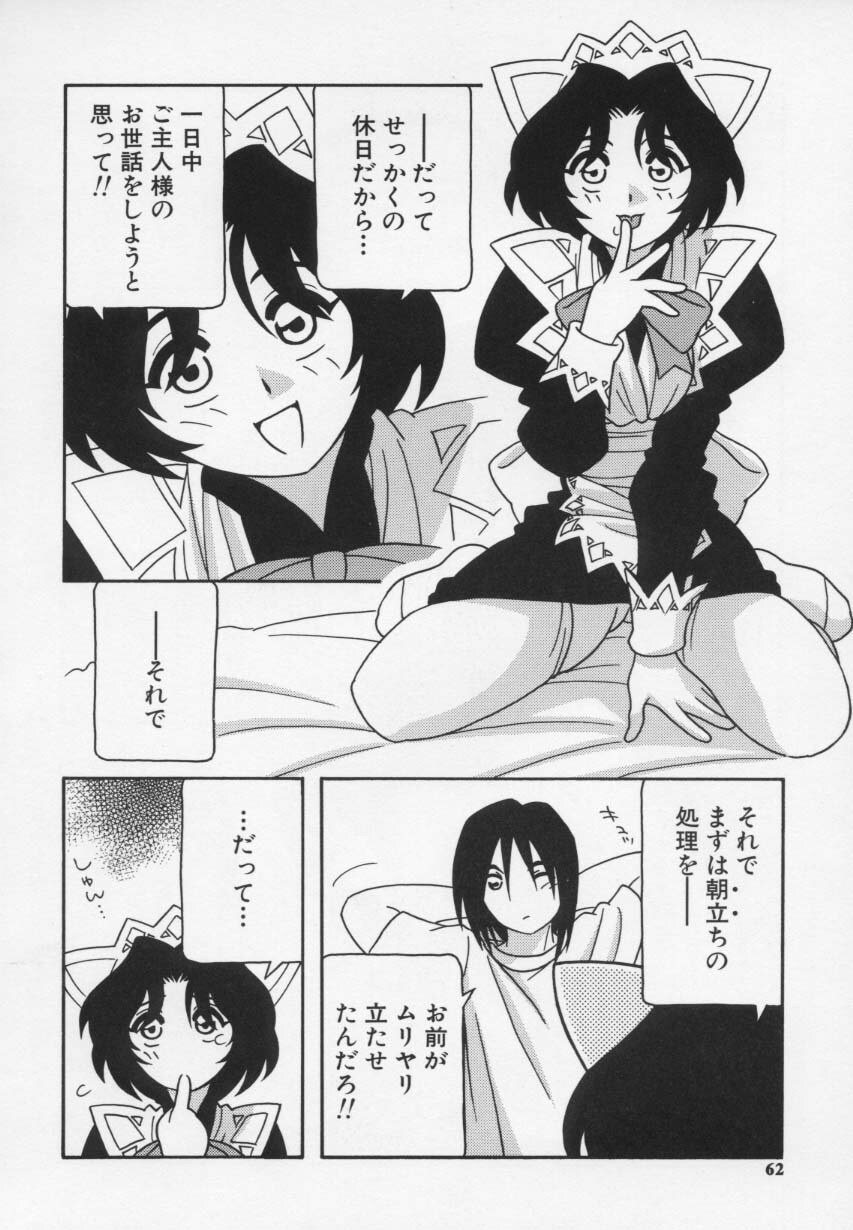 [O.RI] Maid Club page 66 full