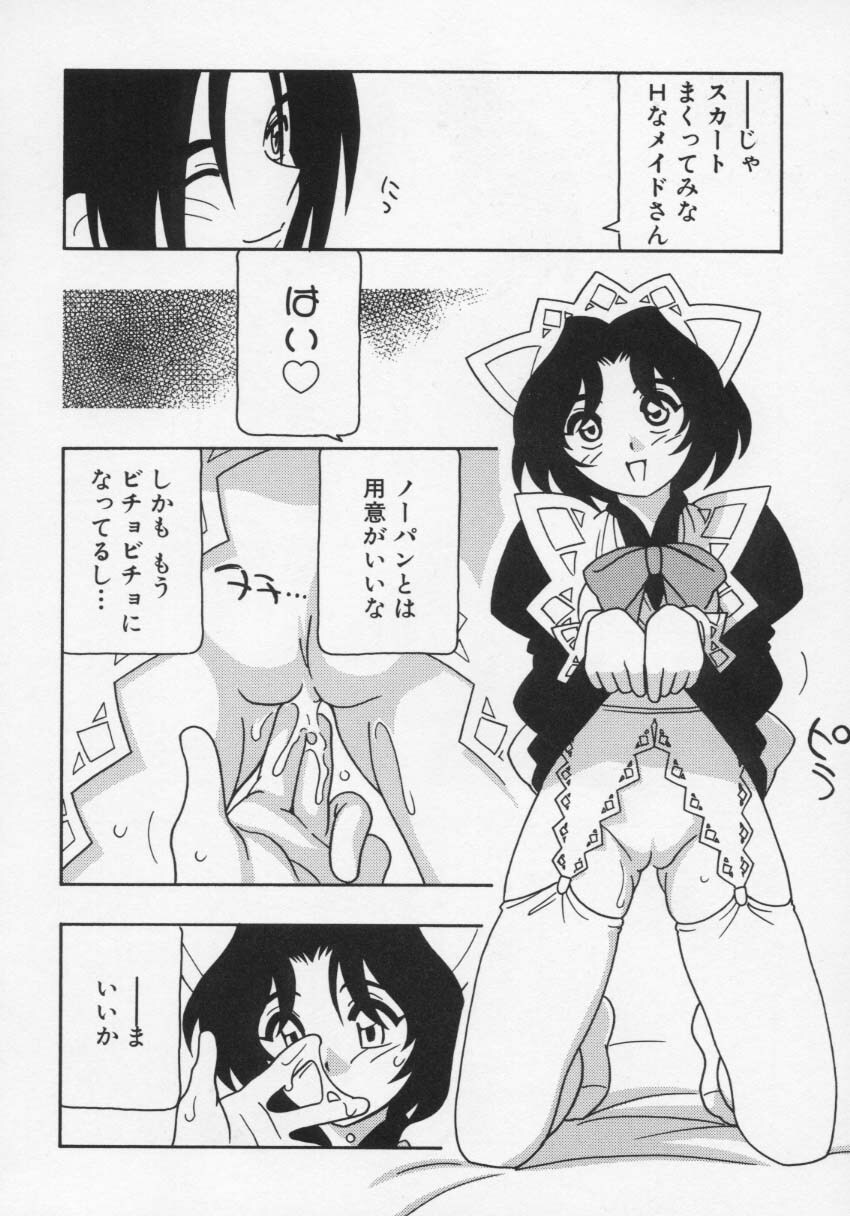 [O.RI] Maid Club page 68 full