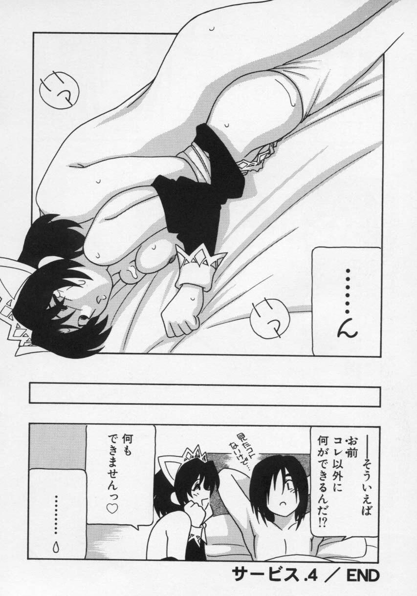 [O.RI] Maid Club page 78 full