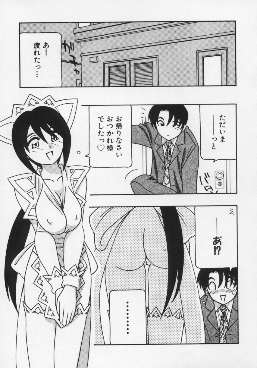 [O.RI] Maid Club page 79 full