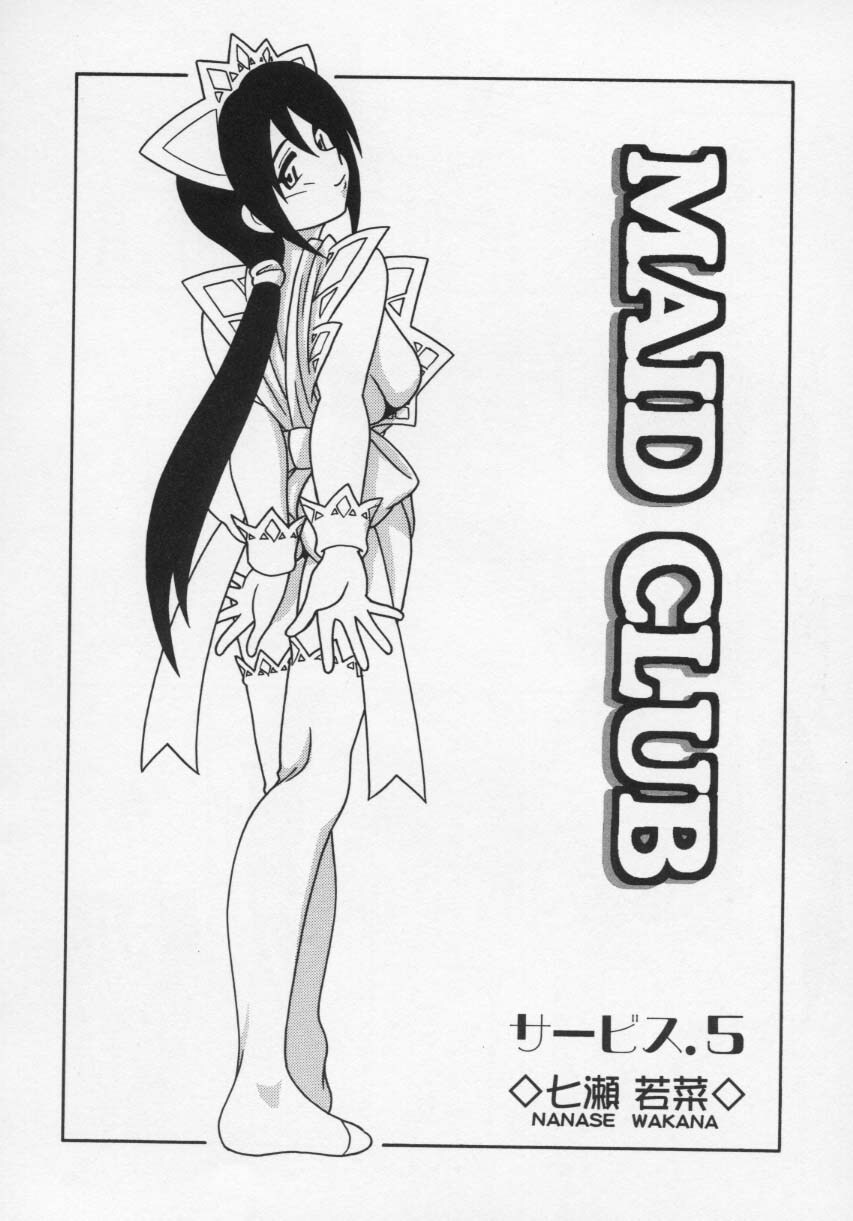 [O.RI] Maid Club page 80 full