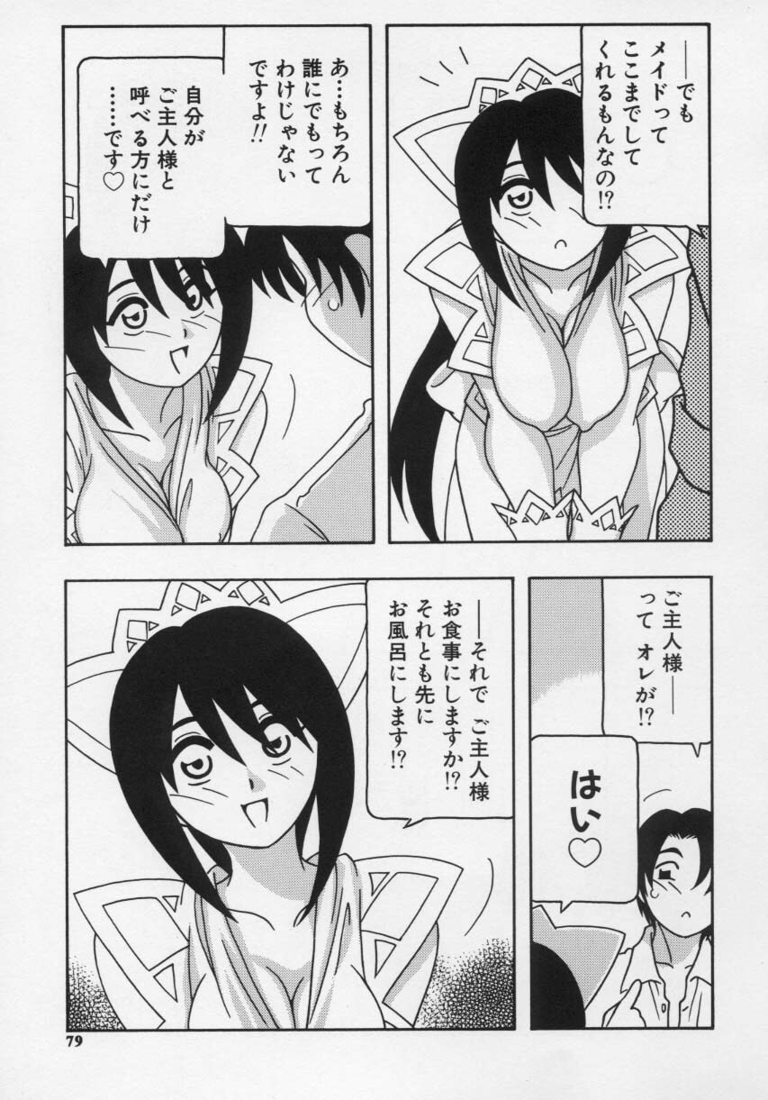 [O.RI] Maid Club page 83 full