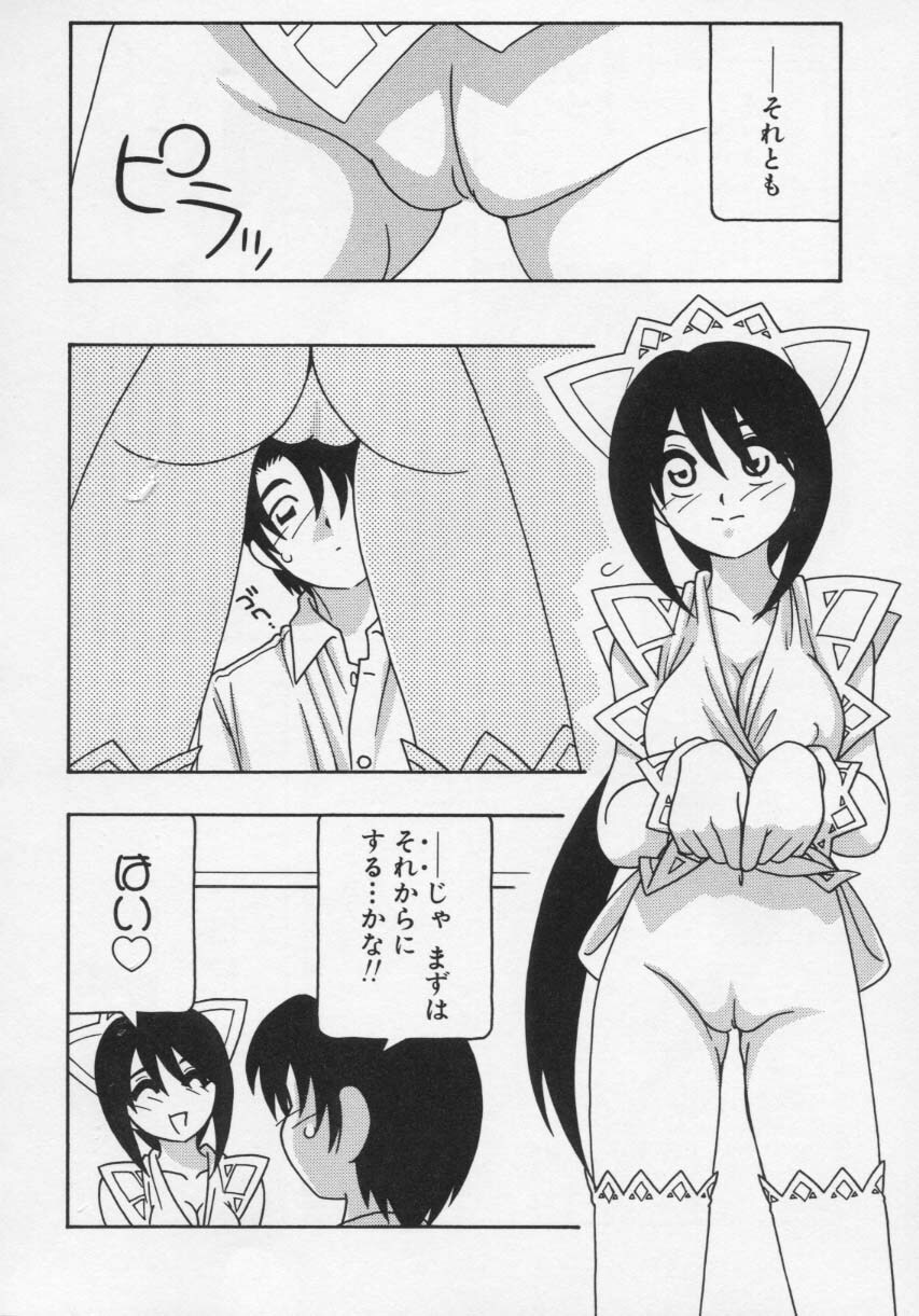 [O.RI] Maid Club page 84 full