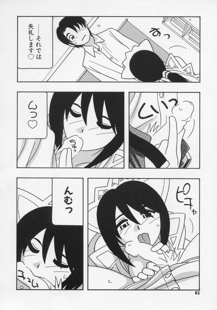 [O.RI] Maid Club page 86 full