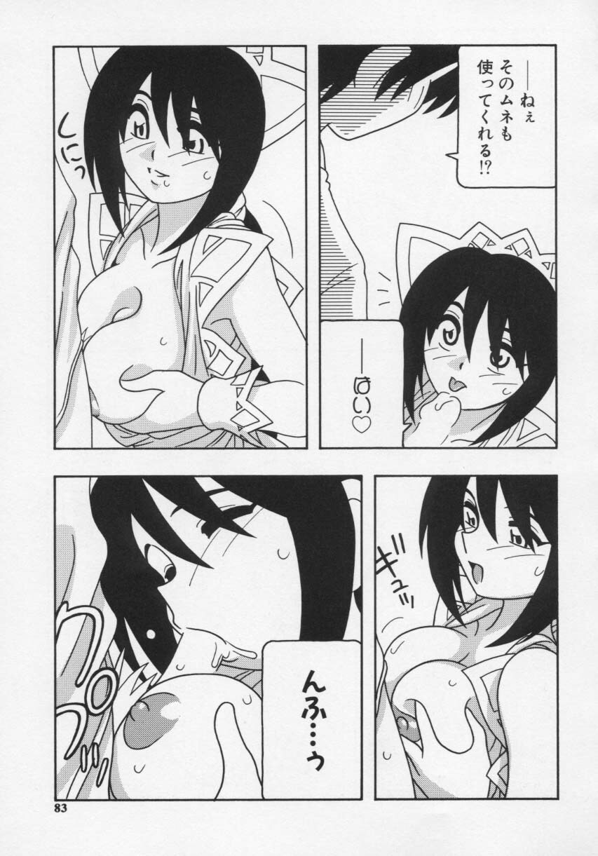 [O.RI] Maid Club page 87 full