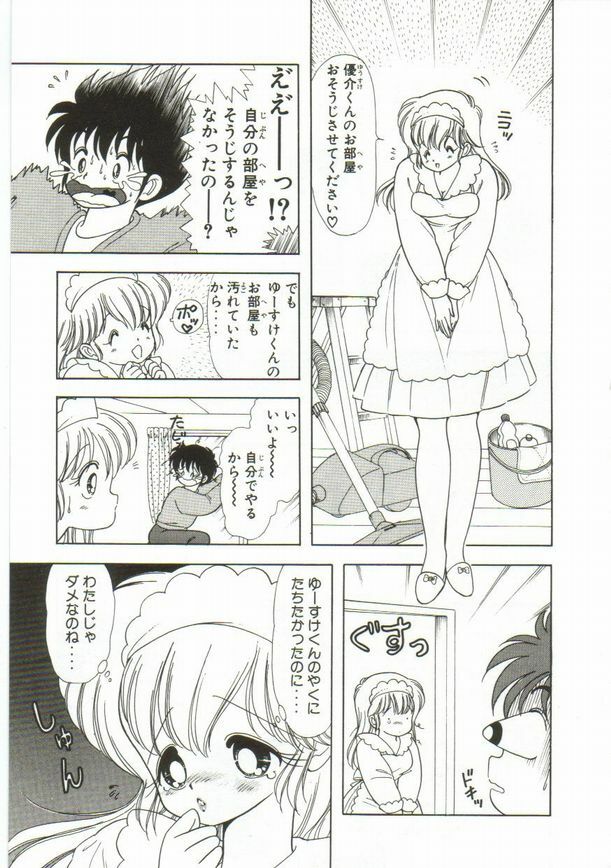 [Kamimura Sumiko] 1+2=Paradise Vol.1 page 110 full
