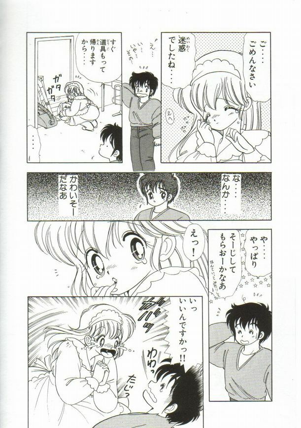 [Kamimura Sumiko] 1+2=Paradise Vol.1 page 111 full