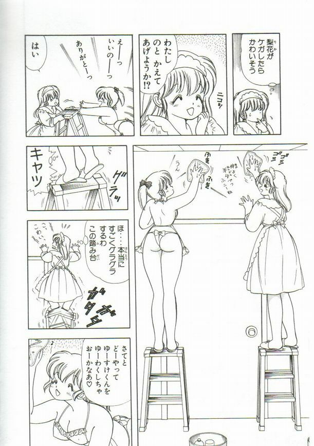 [Kamimura Sumiko] 1+2=Paradise Vol.1 page 115 full