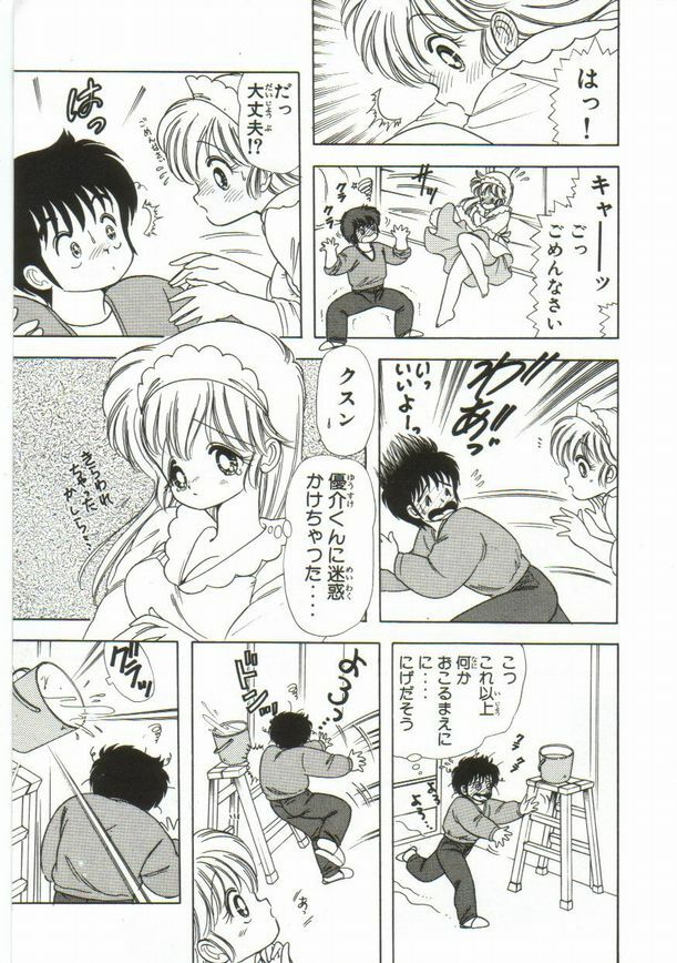 [Kamimura Sumiko] 1+2=Paradise Vol.1 page 118 full