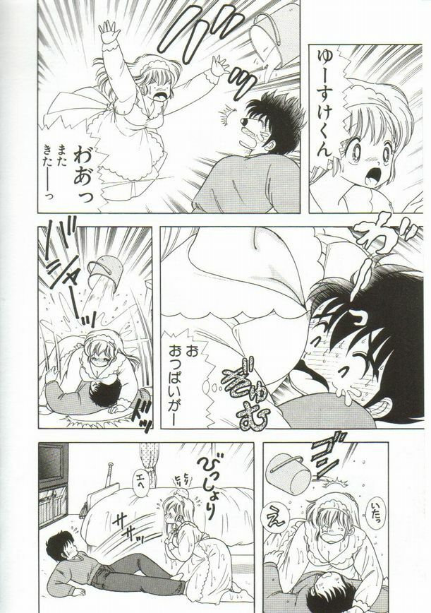 [Kamimura Sumiko] 1+2=Paradise Vol.1 page 119 full
