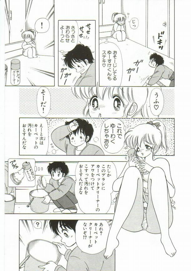 [Kamimura Sumiko] 1+2=Paradise Vol.1 page 124 full