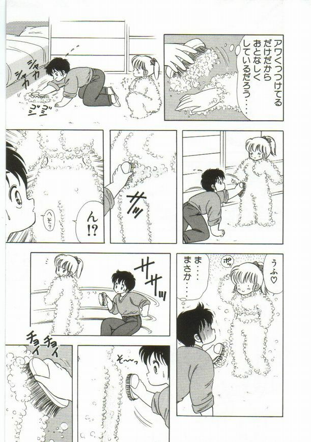 [Kamimura Sumiko] 1+2=Paradise Vol.1 page 126 full