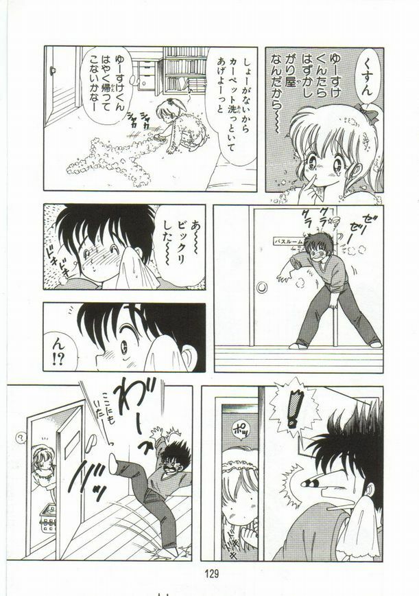[Kamimura Sumiko] 1+2=Paradise Vol.1 page 130 full