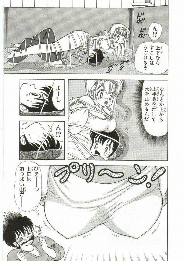 [Kamimura Sumiko] 1+2=Paradise Vol.1 page 134 full