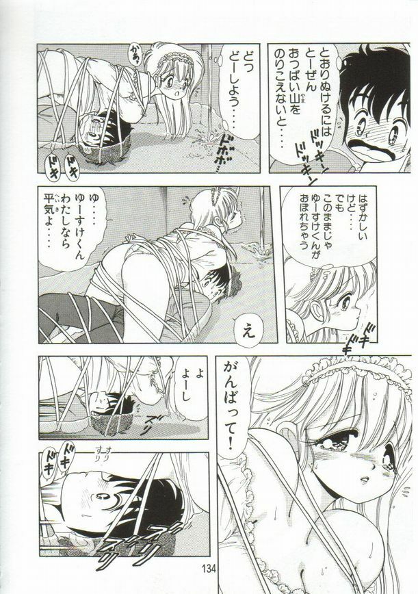 [Kamimura Sumiko] 1+2=Paradise Vol.1 page 135 full