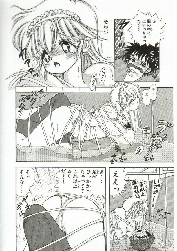 [Kamimura Sumiko] 1+2=Paradise Vol.1 page 137 full