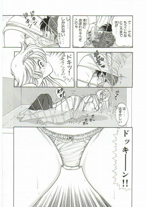 [Kamimura Sumiko] 1+2=Paradise Vol.1 page 140 full