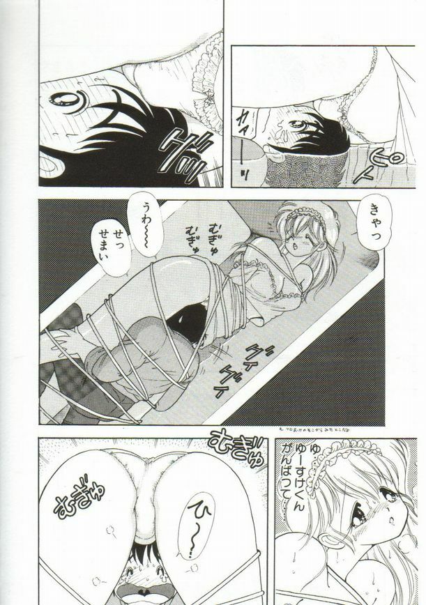 [Kamimura Sumiko] 1+2=Paradise Vol.1 page 141 full