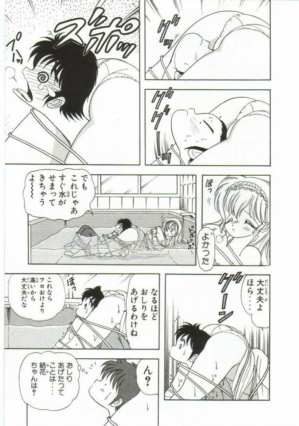 [Kamimura Sumiko] 1+2=Paradise Vol.1 page 142 full