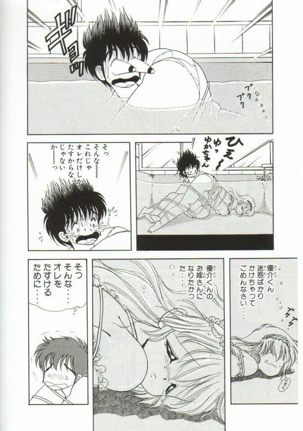[Kamimura Sumiko] 1+2=Paradise Vol.1 page 143 full