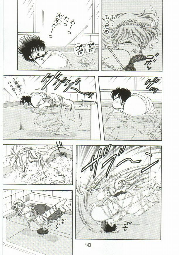 [Kamimura Sumiko] 1+2=Paradise Vol.1 page 144 full