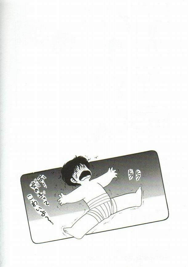 [Kamimura Sumiko] 1+2=Paradise Vol.1 page 147 full