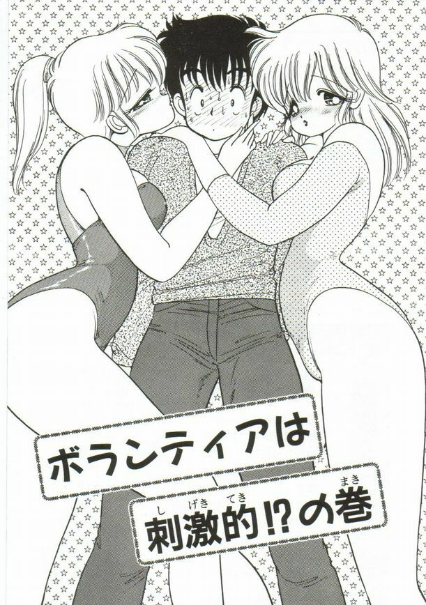 [Kamimura Sumiko] 1+2=Paradise Vol.1 page 148 full