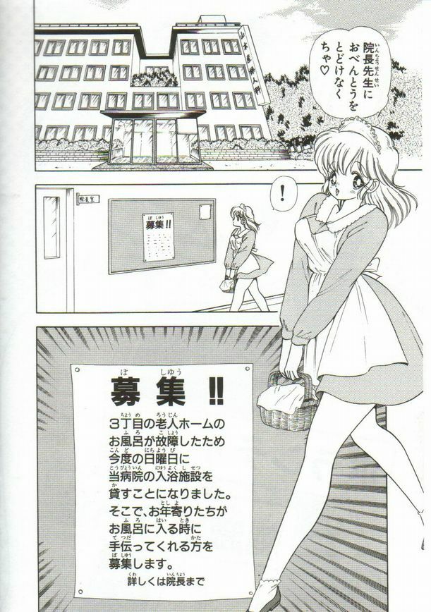 [Kamimura Sumiko] 1+2=Paradise Vol.1 page 149 full