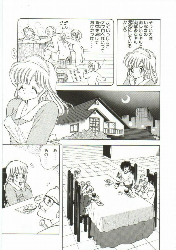 [Kamimura Sumiko] 1+2=Paradise Vol.1 page 150 full