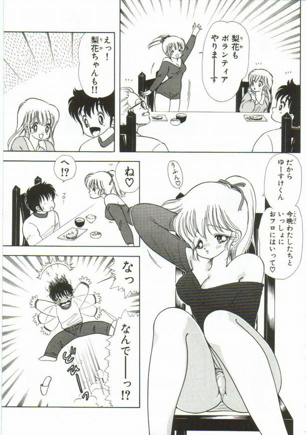 [Kamimura Sumiko] 1+2=Paradise Vol.1 page 152 full