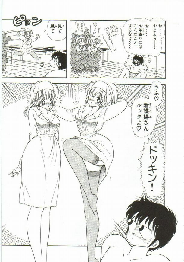 [Kamimura Sumiko] 1+2=Paradise Vol.1 page 158 full