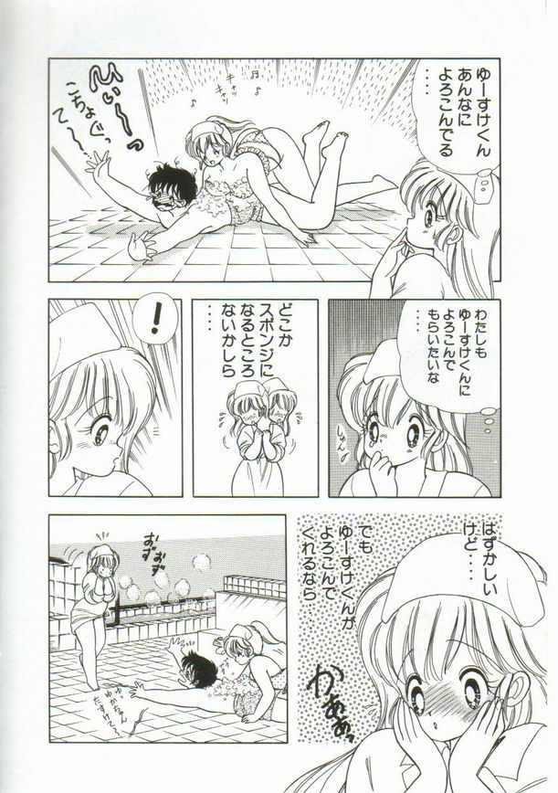 [Kamimura Sumiko] 1+2=Paradise Vol.1 page 181 full