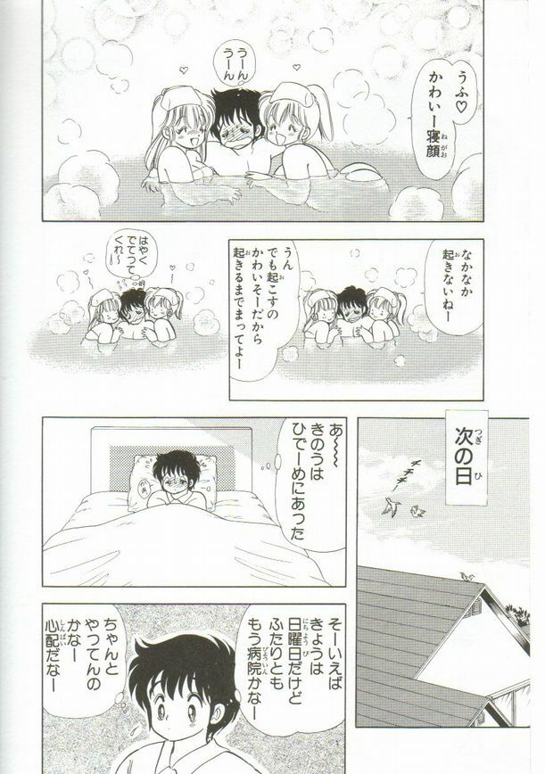 [Kamimura Sumiko] 1+2=Paradise Vol.1 page 187 full