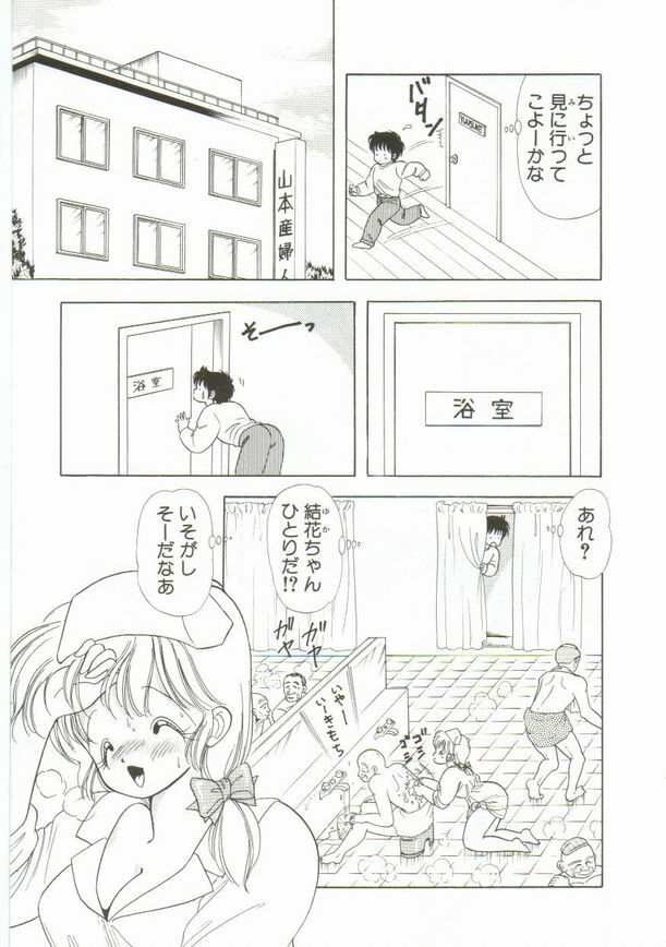 [Kamimura Sumiko] 1+2=Paradise Vol.1 page 188 full