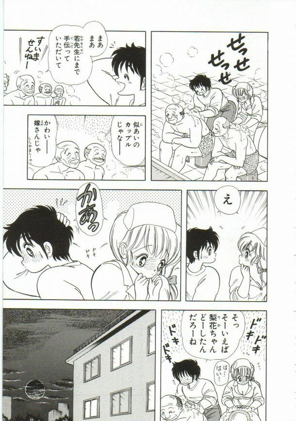 [Kamimura Sumiko] 1+2=Paradise Vol.1 page 190 full