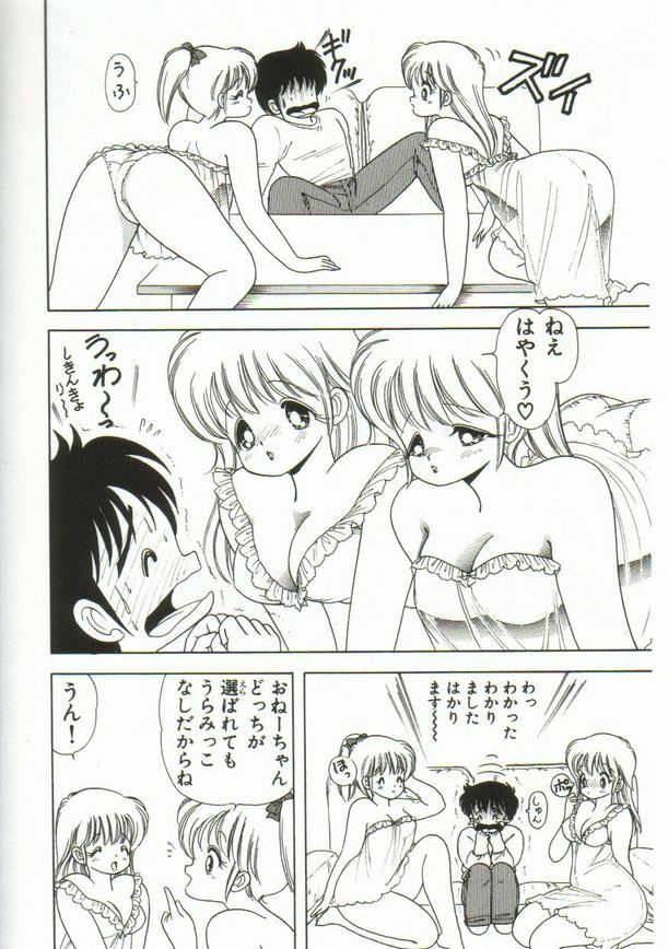 [Kamimura Sumiko] 1+2=Paradise Vol.1 page 35 full