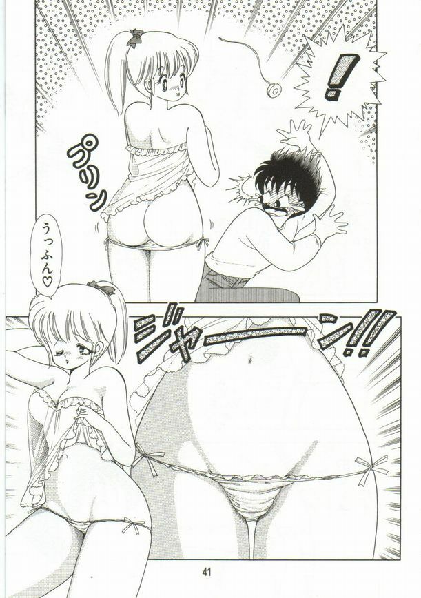 [Kamimura Sumiko] 1+2=Paradise Vol.1 page 42 full