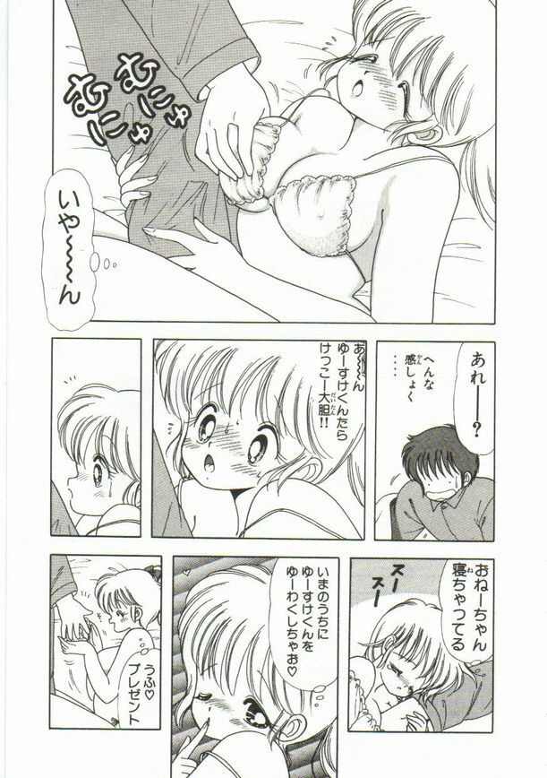 [Kamimura Sumiko] 1+2=Paradise Vol.1 page 86 full