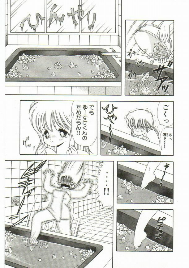[Kamimura Sumiko] 1+2=Paradise Vol.1 page 94 full