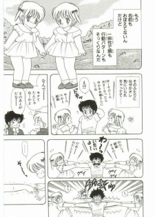 [Kamimura Sumiko] 1+2=Paradise Vol.1 - page 10