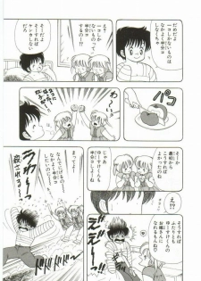 [Kamimura Sumiko] 1+2=Paradise Vol.1 - page 12