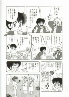 [Kamimura Sumiko] 1+2=Paradise Vol.1 - page 13