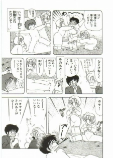 [Kamimura Sumiko] 1+2=Paradise Vol.1 - page 14