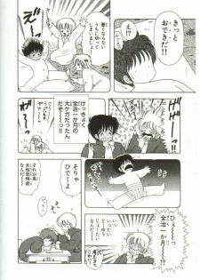 [Kamimura Sumiko] 1+2=Paradise Vol.1 - page 15