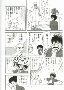 [Kamimura Sumiko] 1+2=Paradise Vol.1 - page 17